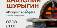 Shurigin 98e08 - Управление культуры и туризма