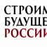 Представители Владимирской области примут участие в форуме «Строим будущее России» - Администрация области