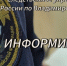 Следственное управление информирует о деятельности по возмещению ущерба, причиненного преступлениями - Следственный комитет