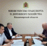 Продолжаем рабочие встречи с министрами Владимирской области - Общественная Палата