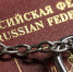 Судебными приставами Владимирской области взыскана задолженность после ограничения на выезд за пределы Российской Федерации - УФССП