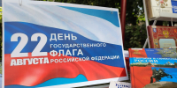 Акция "Державы символ" - Научная библиотека