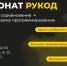 На Госуслугах идет приём заявок на Чемпионат «РуКод»  - ВлГУ