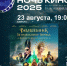 Во Владимирской области в 10-й раз состоится «Ночь кино» - Минкультуры Владимирской области