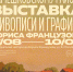 Francuzov b09b3 - Управление культуры и туризма