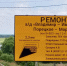 В Суздальском районе ремонтируют дорогу, ведущую к «ГЭС на Нерли» - 6tv.Ru