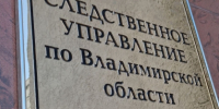 Следственное управление информирует о расследовании фактов невыплаты заработной платы работодателем - Следственный комитет