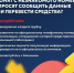 Как действовать, если мошенники просят личные данные - Город Владимир