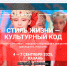 IV Фестиваль народного творчества и декоративно-прикладного искусства «Стиль жизни – Культурный код» - Министерство предпринимательства и туризма