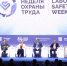 Открыта регистрация участников на X Всероссийскую неделю охраны труда - Минсельхоз Владимирской области