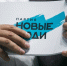 Отменить домашние задания, улучшить питание: перед 1 сентября партия «Новые люди» представила идеи для владимирских школьников - PRO Город Владимир