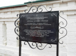 В селе Чамерево установили мемориальную доску Александру Грибоедову