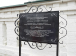 В селе Чамерево Судогодского района открыли памятную доску Александру Грибоедову