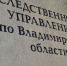Врача-кардиолога из Александрова судят за смерть пациента - ГТРК Владимир