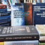 Книги по ядерной энергии - Научная библиотека