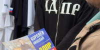 ЛДПР защитит от врагов - ЛДПР