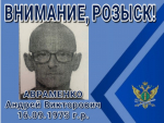 Управление Федеральной службы судебных приставов по Владимирской области разыскивает Авраменко Андрея Викторовича, 16.09.1975 года рождения