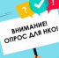 Анализ состояния и перспектив развития межсекторного взаимодействия в субъектах ... - Общественная Палата