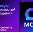 О национальном мессенджере МАХ - Министерство имущественных и земельных отношений