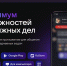 Российский мессенджер MAX: что о нем нужно знать? - Инспекция госстройнадзора Владимирской области