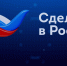 Фестиваль-ярмарка «Сделано в России» открылся в Пекине в честь китайского Дня влюбленных - Минэкономразвития Владимирской области