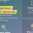 Стартовал приём проектов на первый конкурс Фонда президентских грантов 2026 года - Министерство внутренней политики