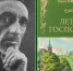 МЕЖДУНАРОДНЫЙ ДЕТСКО-ЮНОШЕСКИЙ ЛИТЕРАТУРНЫЙ КОНКУРС ИМЕНИ И.С. ШМЕЛЕВА «ЛЕТО ГОСПОДНЕ» - Владимирская епархия