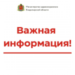 В Гусь-Хрустальной ЦРБ продолжается проверка причин трагического инцидента.
