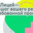 Бесплатные курсы по программированию для подростков от Яндекс Лицей - Минцифры Владимирской области
