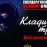 Прокуратура предупреждает - Министерство физкультуры и спорта