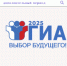 Дополнительный период ГИА - Управление образования