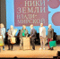 Владимирское отделение Союза художников России отмечает 80-летие - Progorod33.Ru