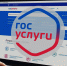 Коллекторские агентства получили возможность регистрироваться в государственном реестре через портал Госуслуг - УФССП