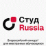 Стартовал Всероссийский конкурс для иностранных обучающихся «СтудRussia» - ВлГУ