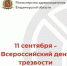 11 сентября отмечается Всероссийский день трезвости. - Минздрав Владимирской области