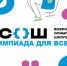 Юных жителей Владимирской области приглашают к участию во Всероссийской олимпиаде школьников - Администрация области