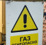 Прокуратура Владимирской области заставила чиновников решить проблему с газоснабжением - Progorod33.Ru