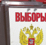 Председатель Избирательной комиссии Владимирской области Вадим Минаев принял участие в муниципальных выборах - ГТРК Владимир