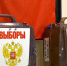 В Киржачском округе завершилось досрочное голосование - Единая Россия