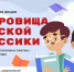 Школьников Владимирской области приглашают к участию во Всероссийской литературной акции «Сокровища русской классики» - Администрация области