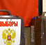 Свыше 132 тысяч жителей Владимирской области приняли участие в выборах - ТРК Губерния-33
