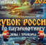 В Суздале состоится Кубок России по пауэрлифтингу - Министерство физкультуры и спорта