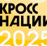 Все на старт: всероссийский забег «Кросс наций-2025» состоится уже в эти выходные - Министерство физкультуры и спорта