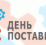 День поставщика в Тульской области» — новые возможности для бизнеса - Министерство предпринимательства и туризма