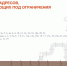 74eb0a9a-8eec-4e05-ae7d-ef0e7f147042.jpg - ГТРК Владимир