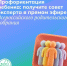 Родителей владимирских школьников приглашают на Всероссийское родительское собрание - ТРК Губерния-33