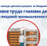 Региональный конкурс детского рисунка «Охрана труда глазами детей» во Владимирской области - Министерство труда Владимирской области