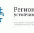 Оргкомитет Конкурса «Регионы – устойчивое развитие» начал осенний отбор Заявок на предмет получения льготного внебюджетного и грантового финансирования на приобретение программного обеспечения и классов решений по информационной безопасности, направление «Кибербезопасность и защита от кибератак». - Минцифры Владимирской области