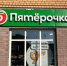 Во Владимирской области "Пятёрочка" открывает вакансии для глухих сотрудников - PRO Город Владимир