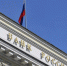 Банк России разрабатывает новую банкноту номиналом 500 рублей. Что особенного будет на купюре? - ГТРК Владимир